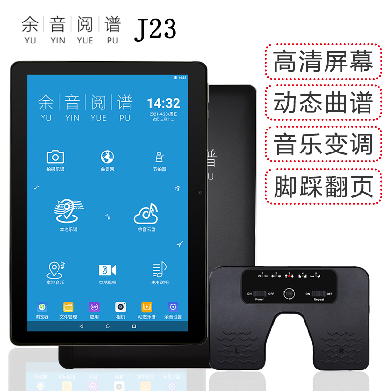 Yuyin electronic saxophone dynamic spectrum reader to watch music score reader accompaniment transposition electric blowpipe erhu piano