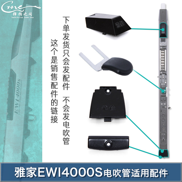 Yajia 4000S Electric Blow Pipe Electric Saxophone Parts Customized Parts