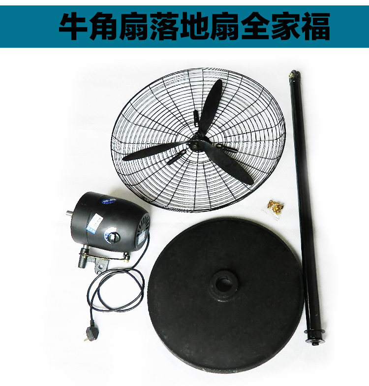 quạt gió công nghiệp Quạt công nghiệp quạt điện phụ kiện khung treo tường quạt cong thanh tường khung tam giác tấm sàn quạt thẳng thanh cơ sở phụ kiện - Quạt điện quạt mini de bàn điện máy xanh