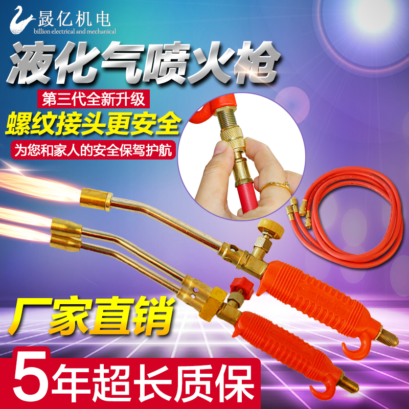 Portable Jet Fire Gun Burning Pig Hairy Liqueur Natural Gas With Pipe Spray Gun Spray Nozzle Single Double Head Welding Gun