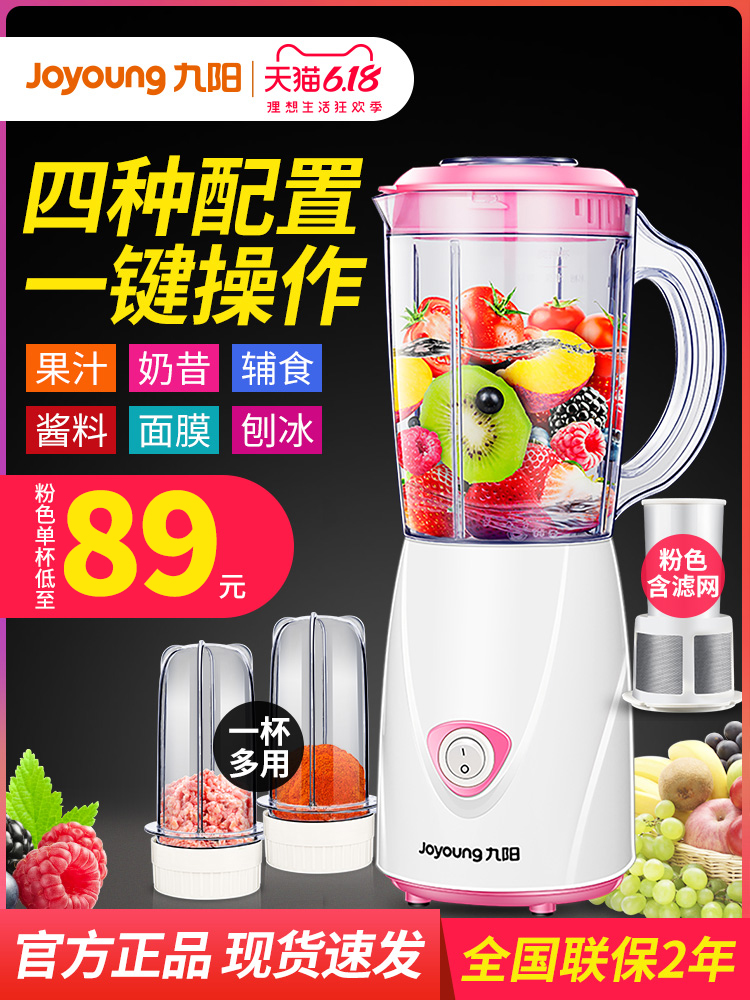 Jiuyang Chinese herbal medicine grinding surface pepper machine grinder pepper household sesame seed rice flour ultrafine grinding