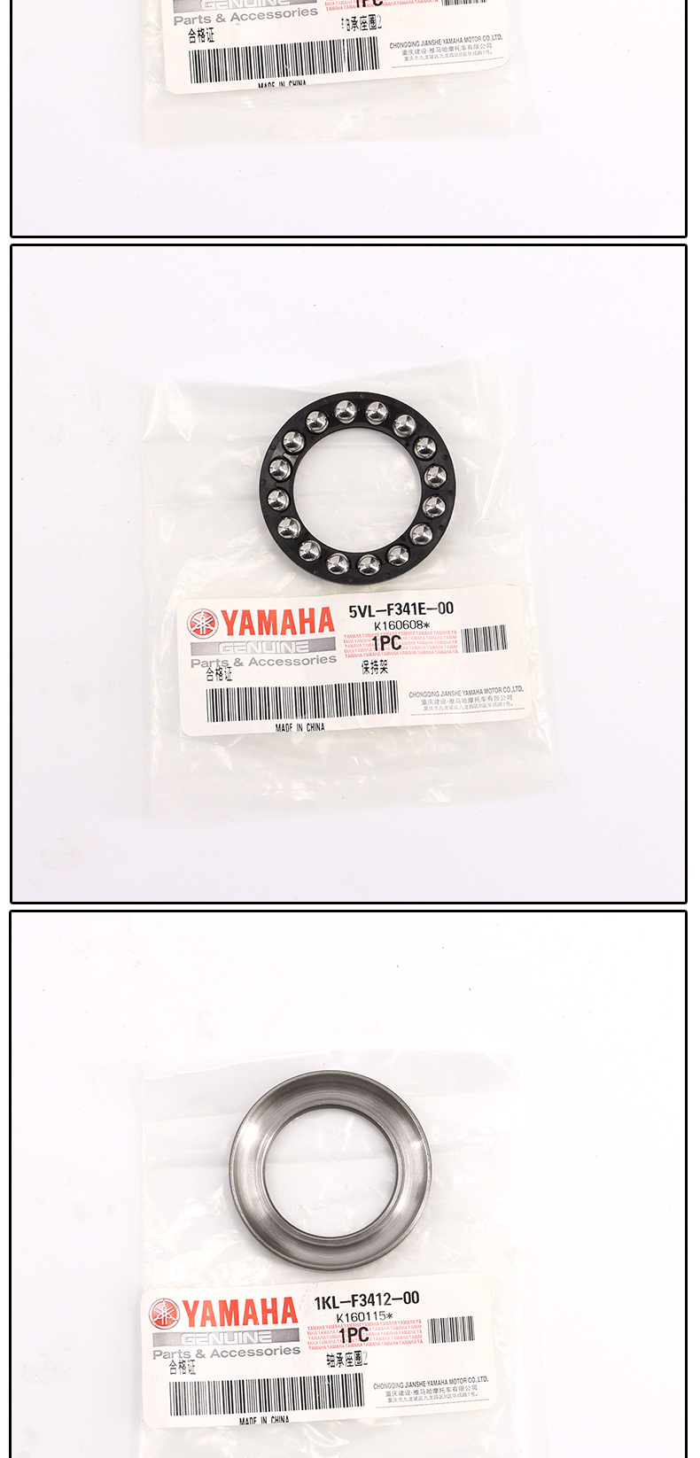 Thanh kiếm xe máy Yamaha ngày YBR125 ngày 隼 JYM125 đại bàng nhanh Finto I8 chịu áp lực hướng vòng bi iko