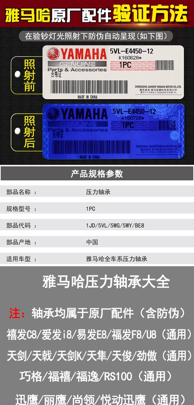 Thanh kiếm xe máy Yamaha ngày YBR125 ngày 隼 JYM125 đại bàng nhanh Finto I8 chịu áp lực hướng vòng bi bánh trước xe sirius