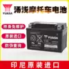 Yuasa locomotive battery YTX9-BS Li Chi GSX DL GW250 Huanglong 600 times Lini general battery