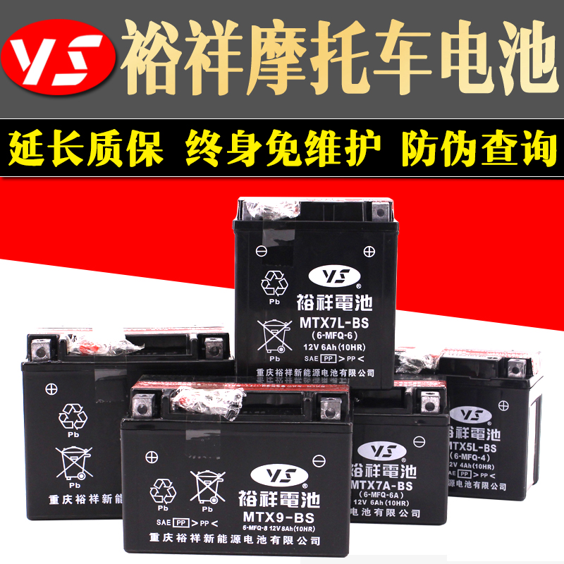 Usd 45 36 Yuxiang Motorcycle Battery 12v Maintenance Free