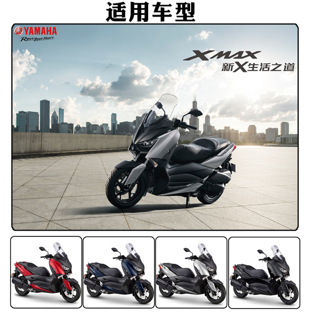 Yamaha scooter XMAX300 muffler exhaust pipe cover guard guard anti-scalding cover chimney original