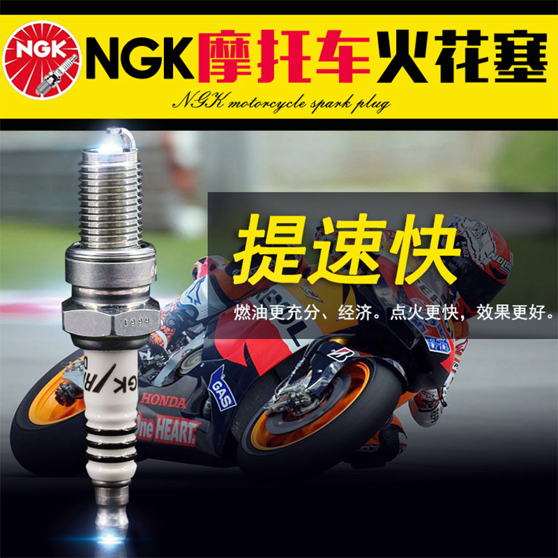 NGK Iridium Motorcycle Spark Plug Haojue 150 Wuyang Honda 110 Yamaha 125 Curved Beam Scooter Universal