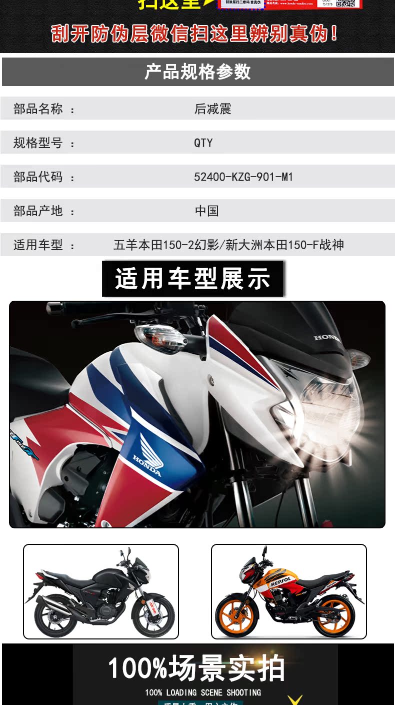 Giảm xóc sau Sundiro Honda SDH150-F Ares 150 Wuyang Mirage WH150-2 giảm xóc sau nguyên bản - Xe máy Bumpers 	giá cả các loại giảm xóc xe máy