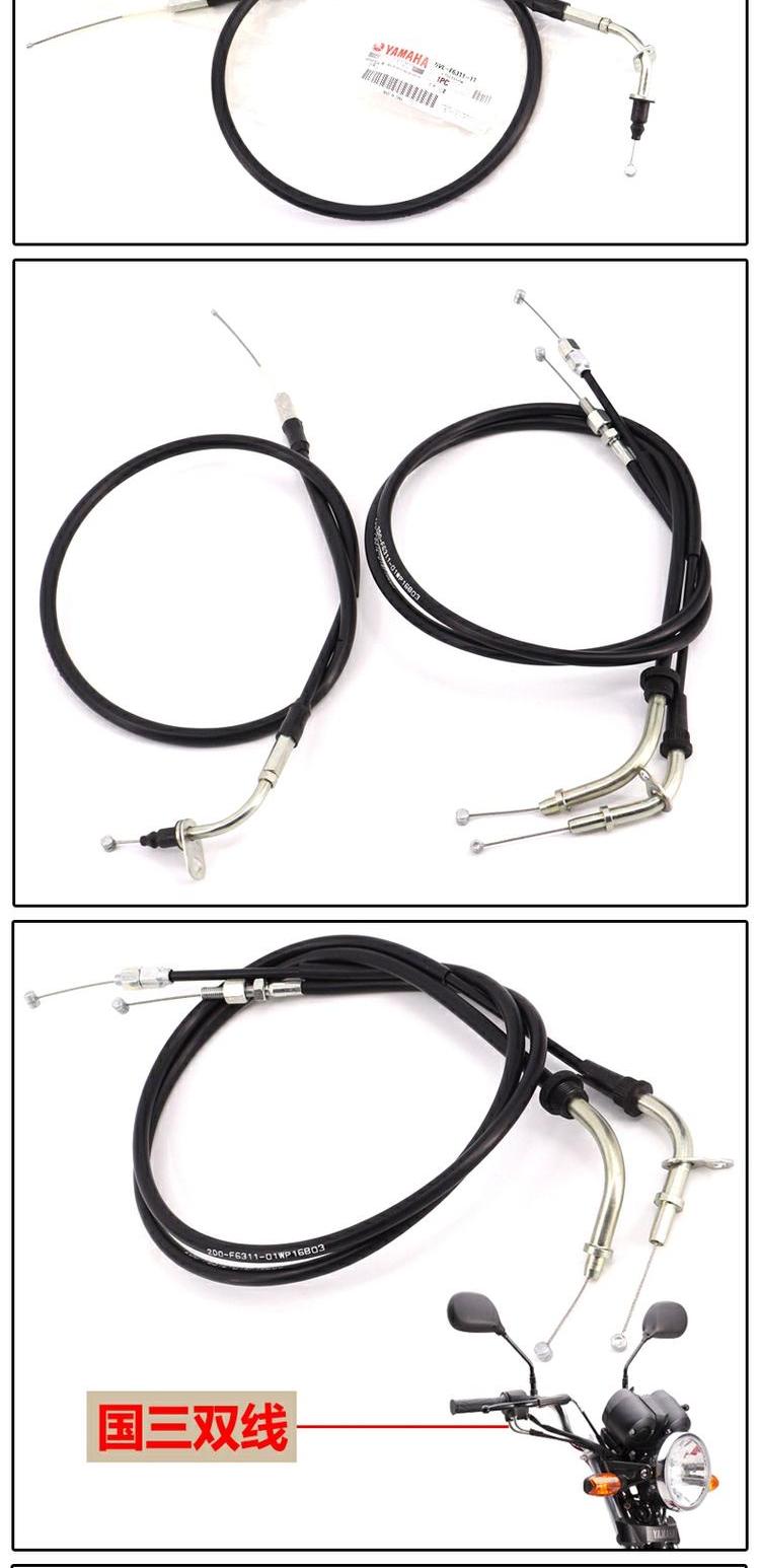Xây dựng phụ tùng xe máy Yamaha chính hãng JYM125 YBR125 Tianzhu Tianjian K dây ga bọc tay ga xe máy