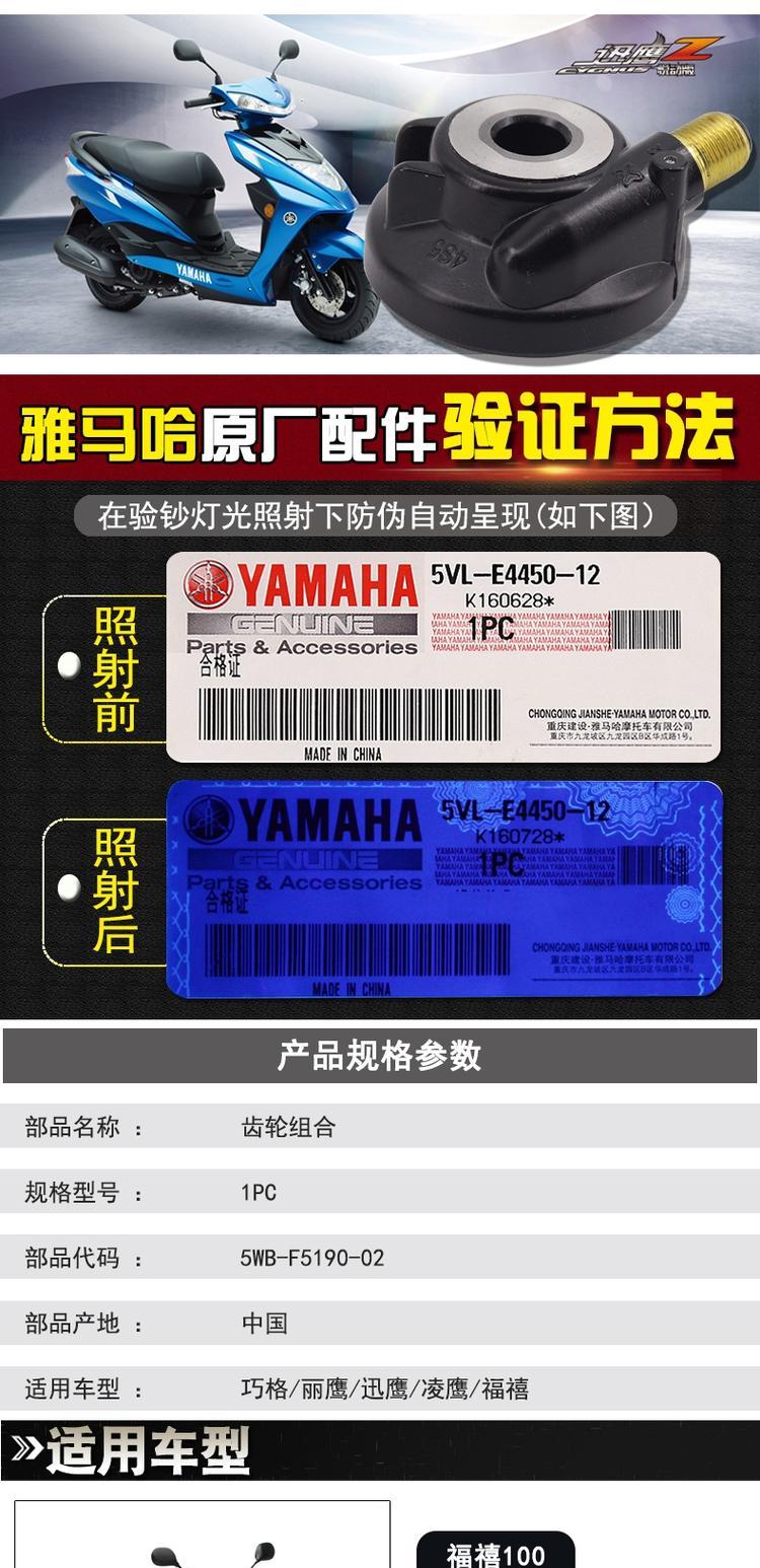 Yamaha Qiaoge Li Ying Xun Ying Ling Ying Fu Fu Máy đo tốc độ bánh răng Mito răng Turbine - Xe máy Gears 	nhông sau xe máy	