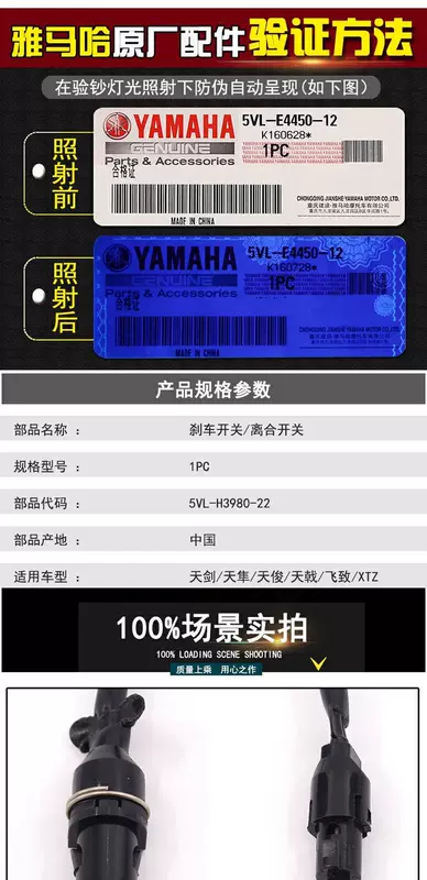 Phụ kiện xe máy Yamaha Tianjian 125 Tianzhu Tianjun Tianyu Feizhi Công tắc ly hợp phanh chính hãng