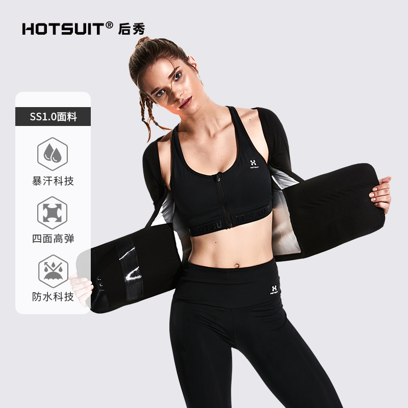 Post show HOTSUIT women's explosive sweat clothes Sports running yoga belly closing summer fitness dance sweat clothes sweat clothes