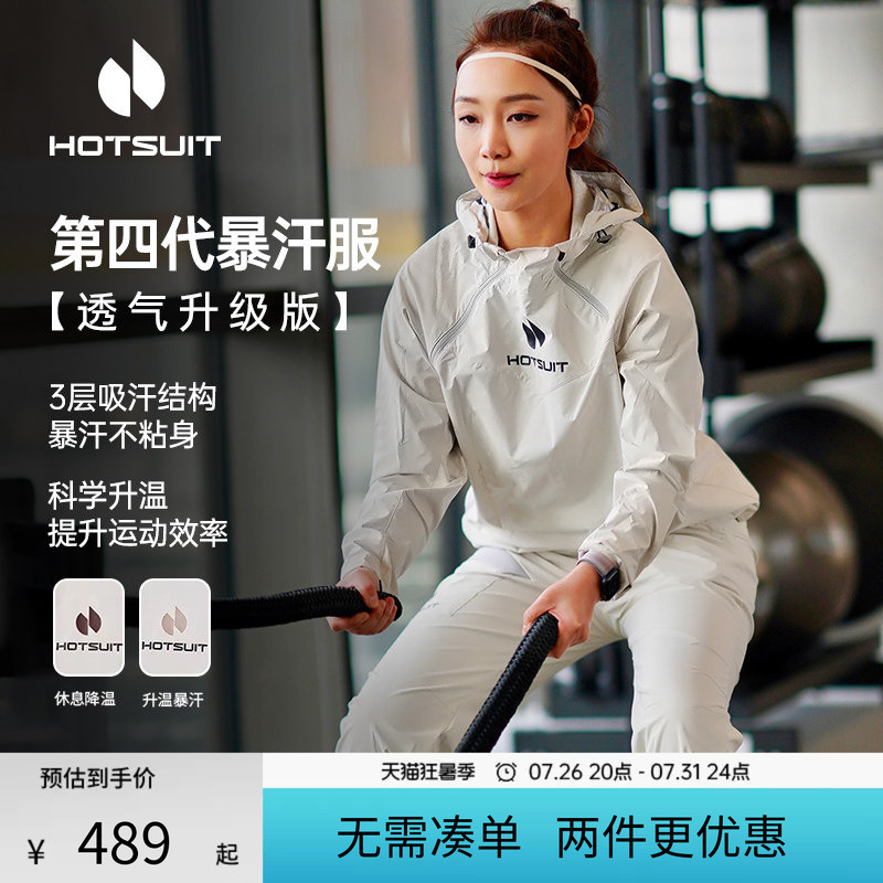 Celebrity-Style Hotsuit, Post-Workout Sweat Suit for Women, Summer Sports Suit, Running Sweat Suit, Fitness Morning Run Suit Celebrity-Style Hotsuit, Post-Workout Sweat Suit for Women, Summer Sports Suit, Running Sweat Suit, Fitness Morning Run Suit
