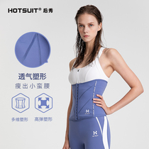 hotsuit after show body shape waist seal 2021 spring postpartum training waist belt breathable sports belly fitness clothes