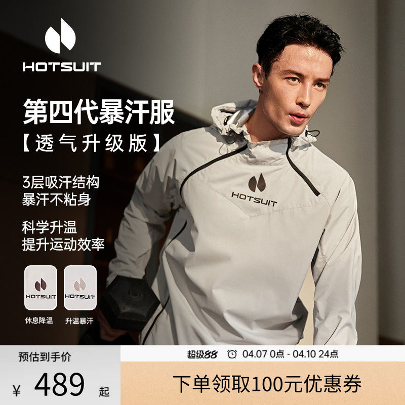 Hotsuit メンズ スウェットスーツ フィットネスセット - 高発汗アウトドアプロフェッショナルトレーニングスーツ