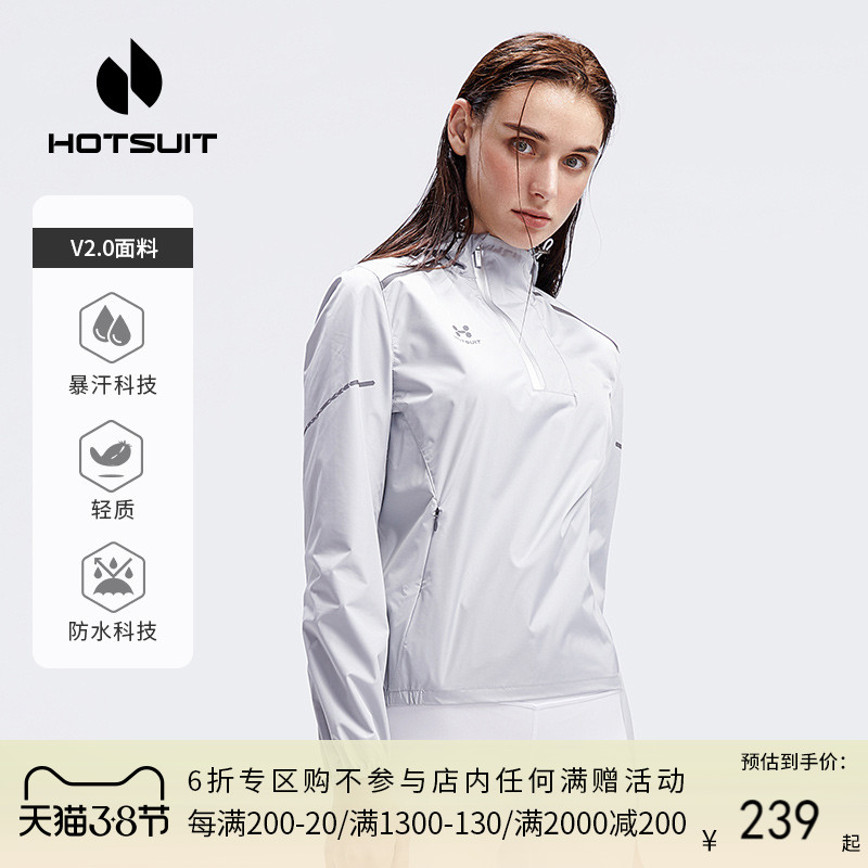 hotsuit post-show sports jacket female autumn and autumn sweatwear casual new white thin outdoor windproof windsuit