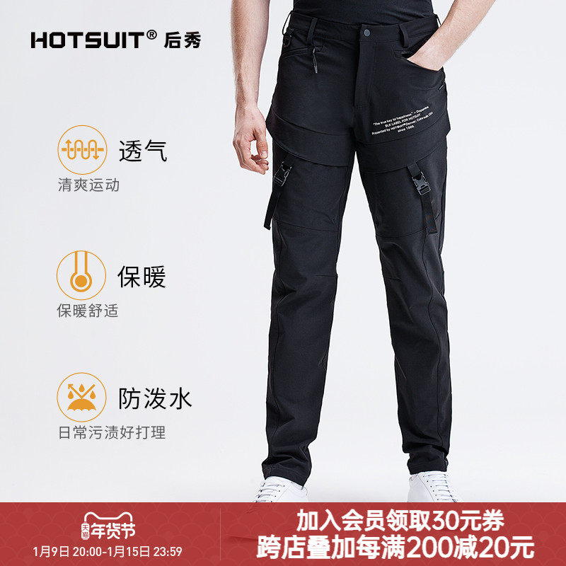 hotsuit after show sports fast dry pants men 2021 Spring and Autumn New Korean trend casual straight pants