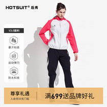 HOTSUIT sports wind suit womens casual 2021 new fashion spring and autumn running suit FITNESS sweat suit