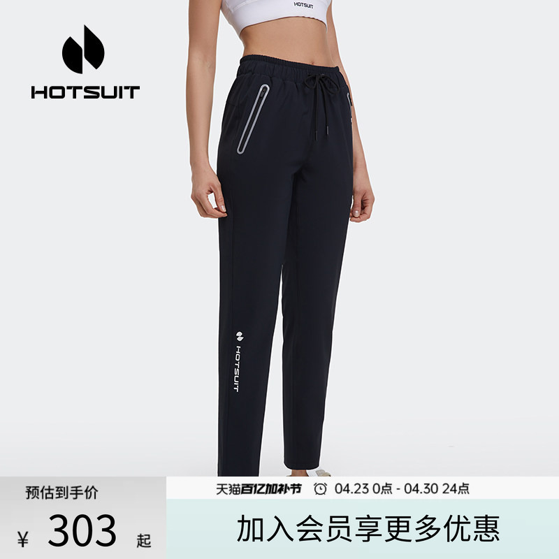 Hotsuit Women's Sports Pants 2026 Spring Running Woven Long Pants Slightly Elastic Straight Casual Commuter Pants