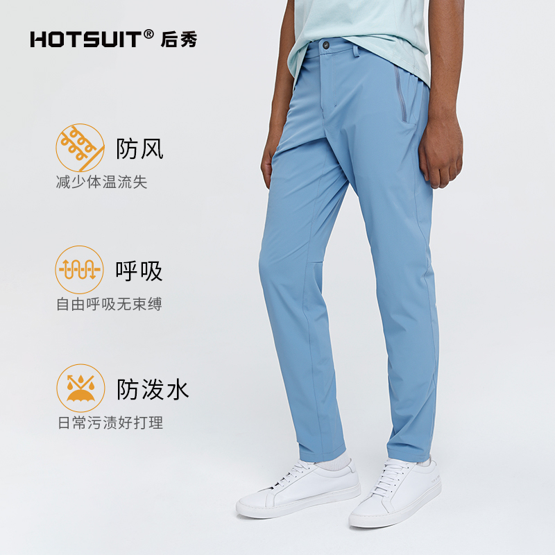 hotsuit quick-drying pants men's 2022 autumn woven quick-drying slim elastic waterproof thin casual trousers simple
