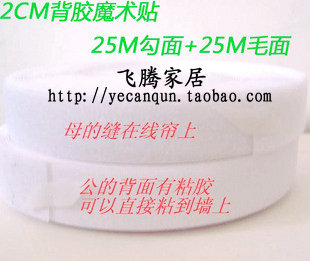  Window screen curtains double-sided powerful nylon buckle single-sided back adhesive magic adhesive tape female and male cingulum