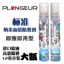 Water Lung Free Diving Mirror Snorkeling Swimming Goggles Outdoor Climbing Goggles Anti-Aerosol