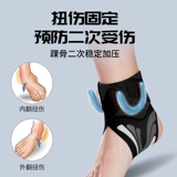 Защита от голеностопного сустава, лодыжка, крышка голеностопного сустава, растяжения лодыжки, растяжение суставов, восстановление фиксированного фиксированного кстровочного кронштейна ахиллесо