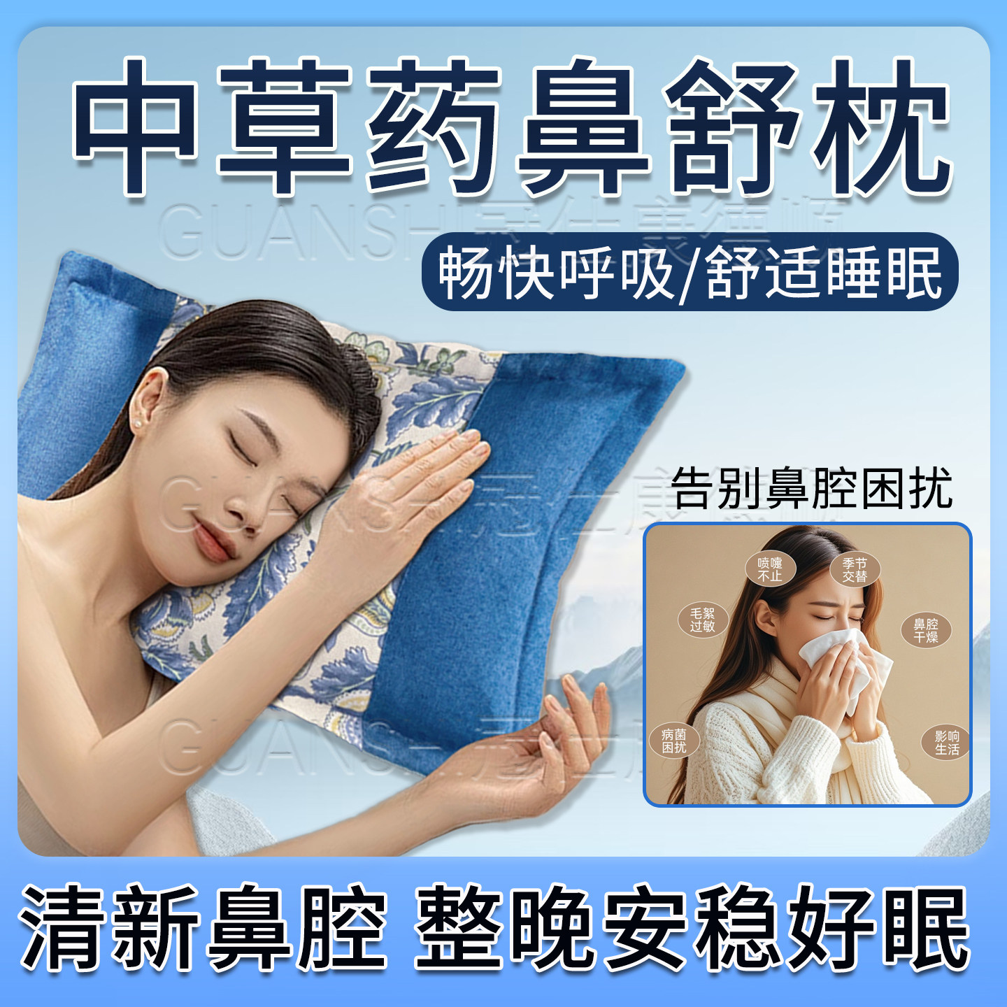 枕头颈椎病护颈睡觉鼻塞防过敏性鼻中药枕炎老人安神助眠鼻舒枕sy
