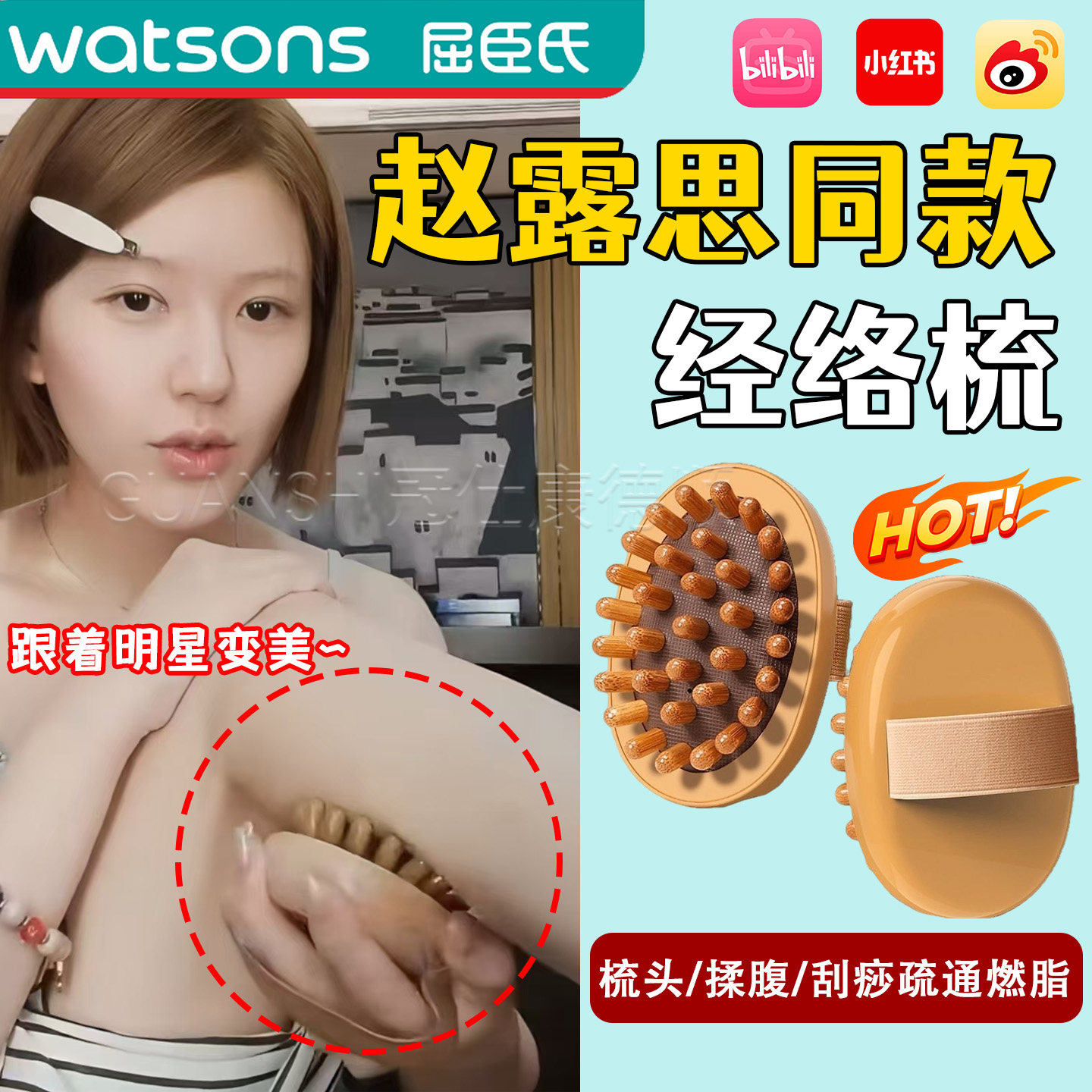 头部按摩梳经络梳揉肚子神器赵露思同款经络带脉刷疏通刮痧燃脂zl