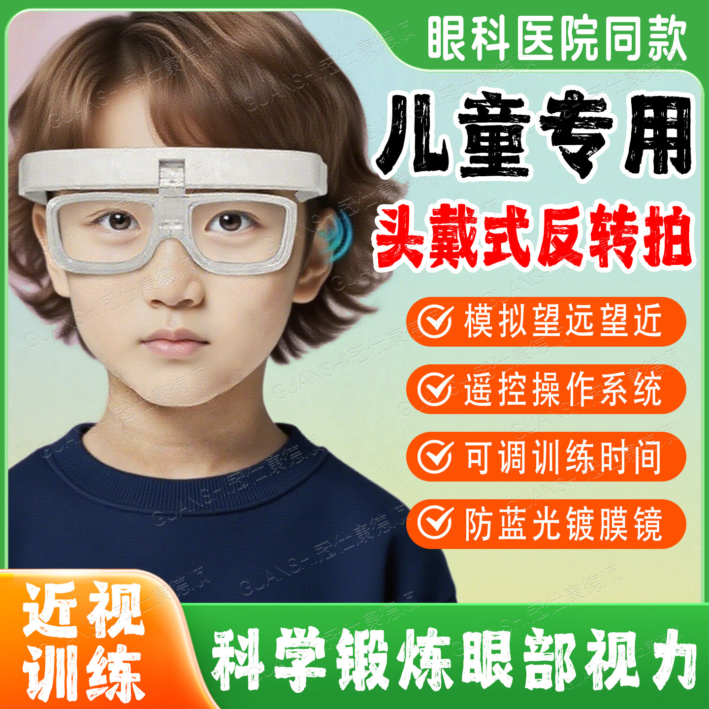 反转拍视力训练医院同款电动正负200智能调节镜睫状肌锻炼仪器mx