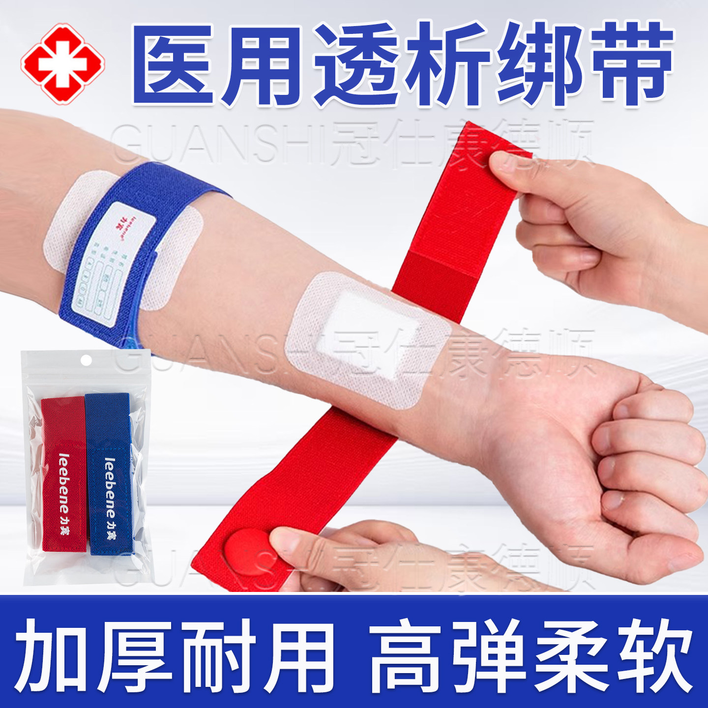 医用透析专用绑带血液透析专用压脉带加宽弹力止血带可调节绷带sy