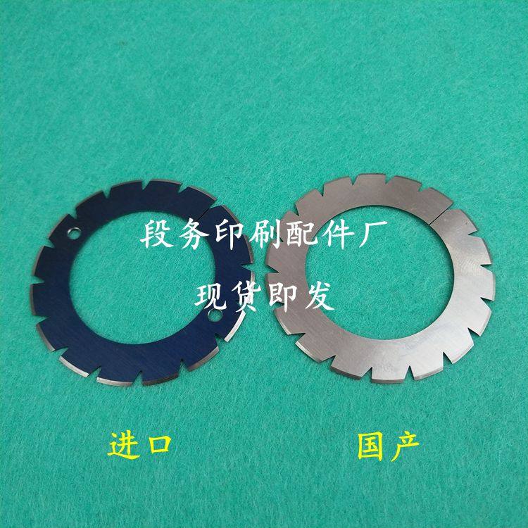 Folding Sheet Machine Blade Imported Steel Purple Macro Starr New Shao Folding Page Machine Indentation Blade Dotted Line Knife Perforated Knife-Taobao