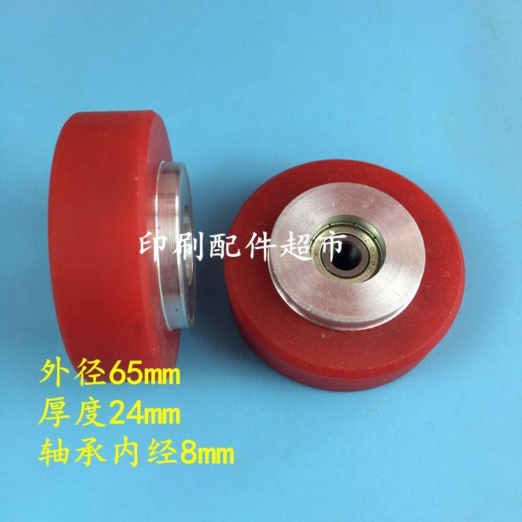Laminating machine die-machine printing machine accessories consumable press paper wheel walking paper wheel polyurethane rubber wheel die-cutting machine pressed paper wheel-Taobao