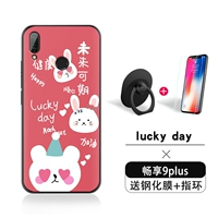 Lucky Day+Ring+[закаленная пленка]