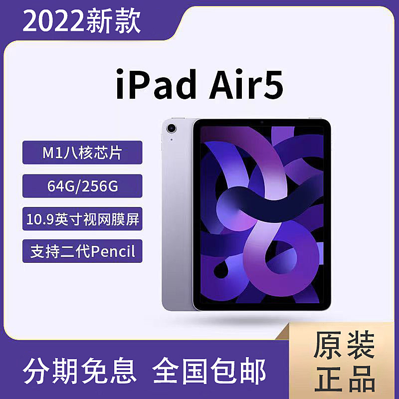 iPad Air 5代值不值？性能暴涨但这些人群别乱买！25年最新分析_