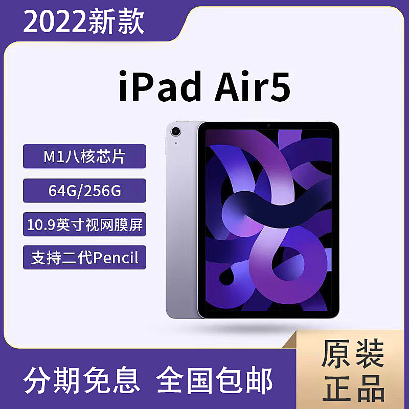 Apple/Apple 10.9inch iPad Air (Fifth Generation) Wi-Fi Model Apple/Apple 10.9inch iPad Air (Fifth Generation) Wi-Fi Model