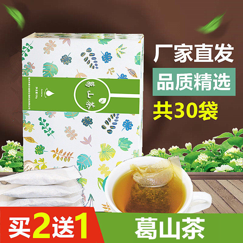 Ge Shan Tea Kudzuo Kudzuo's Wort-Miren Pale Bamboo Leaves not Tongrentang 100 Youzhi Herbal Health Bag Tea Bag Tea Bag