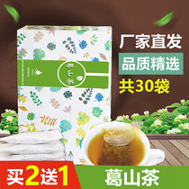 葛山茶葛根黄精薏米仁淡竹叶非同仁堂百优之草养生袋泡茶茶包