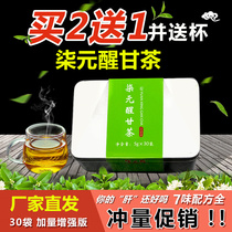 Qi Yuan Xing Gan Tea Awakening Day Eye-catching Seven Yuan Dandelion Yuan Not Tongrentang Han Fang Lily Glycyrrhiza raspberry