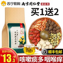 Beijing Tongrentang Fatty Sea Grosvenori Tea Throat Tea Chronic Herbal Tea Non-Pharyngeal Clear Tea Moisturizing Tea Nourishing Tea