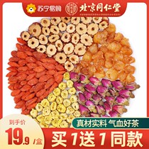 Gui Round Red Date Gui Round Medlar Tea Supplement Conditioning Gas Raising Raw Tea Blood Qi Rose Flower Blood Woman Double Complementary Tea