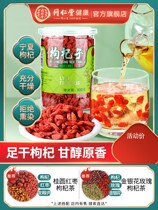 Beijing medlar Ningxia Zhongning Grade A medlar 200g Non-special-level wild male and kidney medlar flagship store