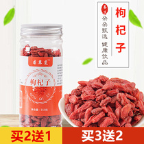 宁夏枸杞子正宗非同仁堂非特级构杞拘杞佝杞狗杞几杓杞芶杞苟杞柯