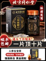 Beijing ginseng deer whip sheet can be matched with oyster deer blood peptide paste health care tonic man male kidney use