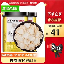 Nanjing Tongrentang Ginseng Slices Tablets Soaked with Water Citi Ginseng 50g Ginseng Ginseng Tablet Non-Grade Long White Mountain