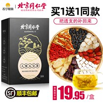 Beijing Tongrentang Ginseng Ginseng Ma Café 5 Bao Tea Mens Eight Precious Tea Wolfberry Tea Mens Kidney Raise Raw Tea For Tea-Nourishing Tea
