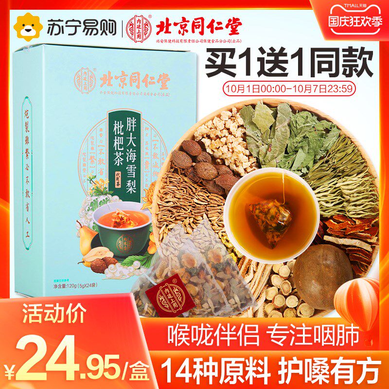 Fat Sea Grosvenori Herbal Tea Throat Tea Non-Chronic Moisturizing Tea Cold Tea Moisturizing Teas-level lung tea