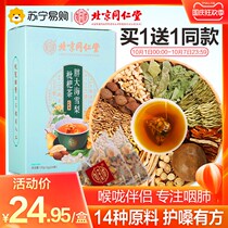 Fat Sea Grosvenori Herbal Tea Throat Tea Non-Chronic Moisturizing Tea Cold Tea Moisturizing Teas-level lung tea