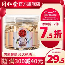 Beijing Milk Vetch Slices Slice 100g Tea tea Non-huangs milk vetch Ingredients Medicine Can Hitch the Angelica Root Combinations