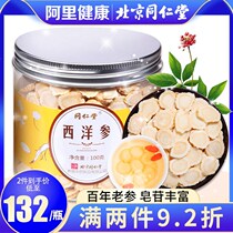 Beijing American Ginseng Slices Citi Ginseng Lozenge Non-Grade Whole Branches Ginseng Tablets Long White Hills
